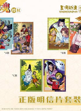星河动漫 棋魂 进藤光 明信片套装 立牌 徽章 摆件 贺卡 动漫周边