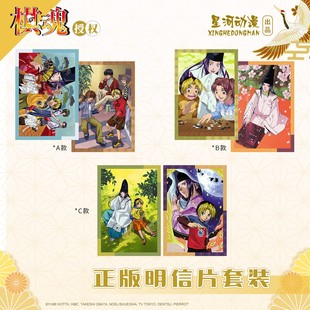 明信片套装 立牌 徽章 星河动漫 贺卡 进藤光 摆件 动漫周边 棋魂