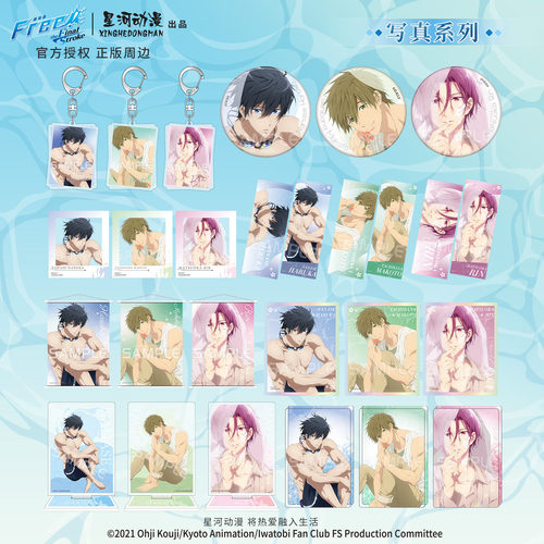星河动漫Free写真系列正品