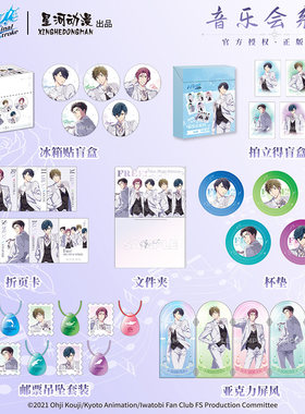 星河动漫 正版 Free 音乐会系列 七濑遥松冈凛 盲盒卡冰箱贴杯垫