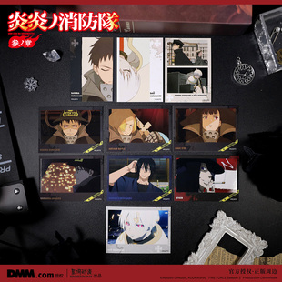 星河动漫 正版 炎炎消防队 森罗日下部 场面写拍立得盲盒动漫周边