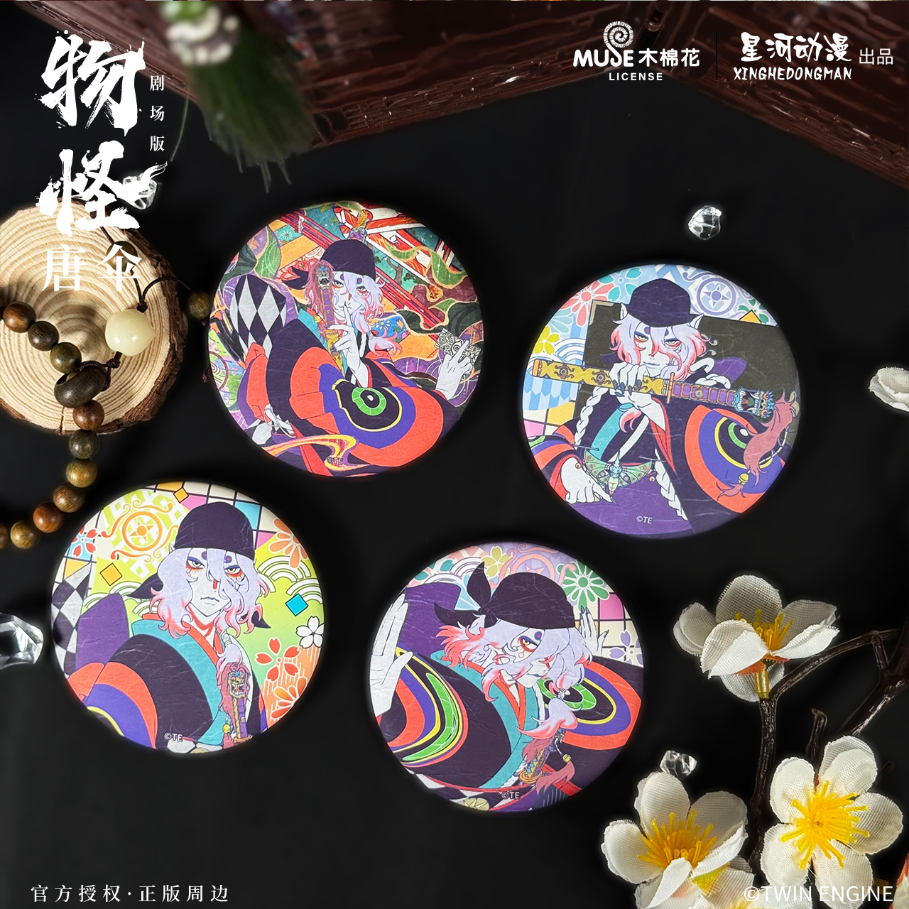 星河动漫 正版授权 怪化猫 剧场版物怪：唐伞 马口铁 吧唧 徽章