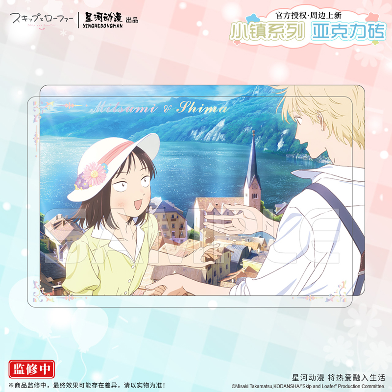 星河动漫跃动青春亚克力摆件