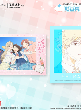 星河动漫 跃动青春拍立得志摩聪介 闺蜜系列拍立得组合款周边