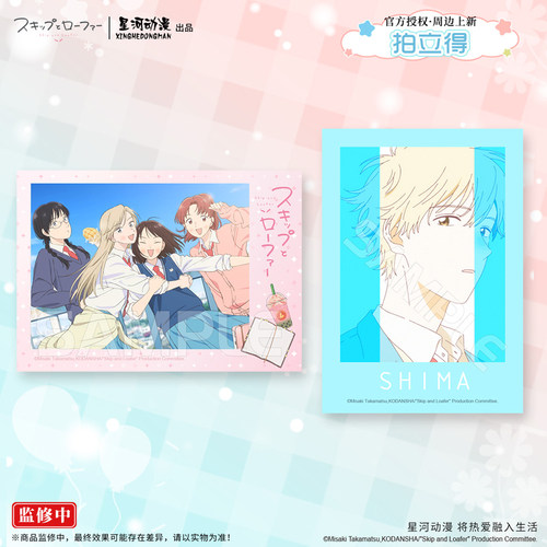 星河动漫跃动青春拍立得