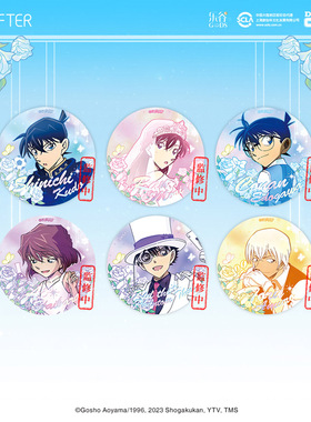 LOFTER 名侦探柯南 梦中画系列 马口铁 徽章 装饰