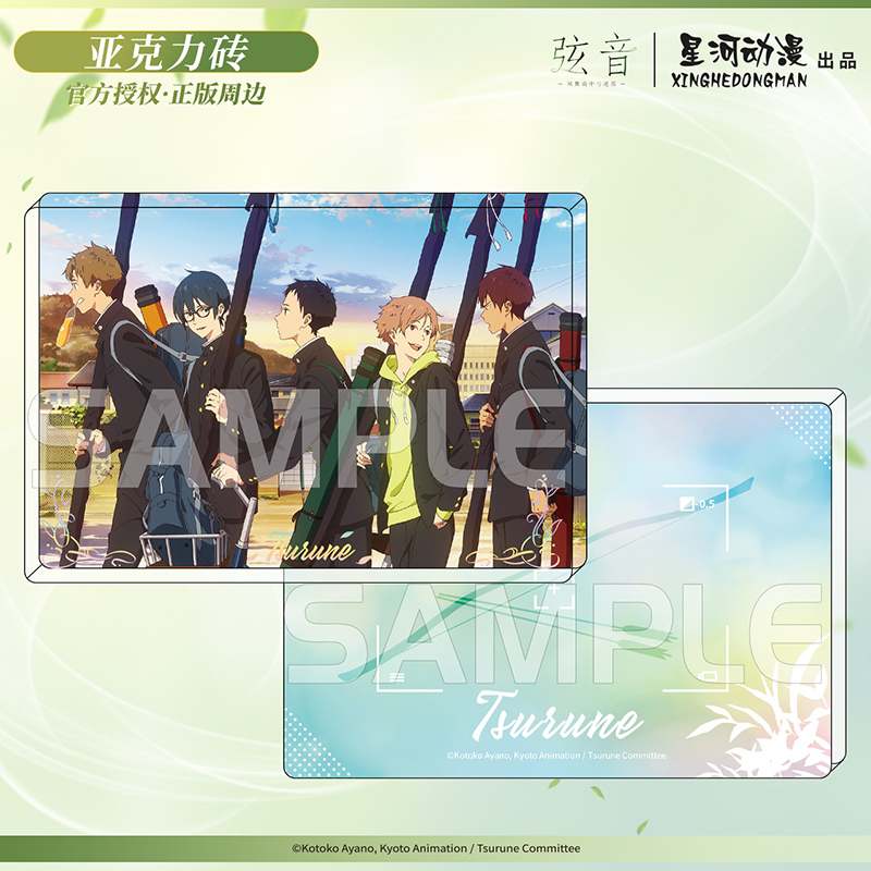 星河动漫亚克力砖摆件