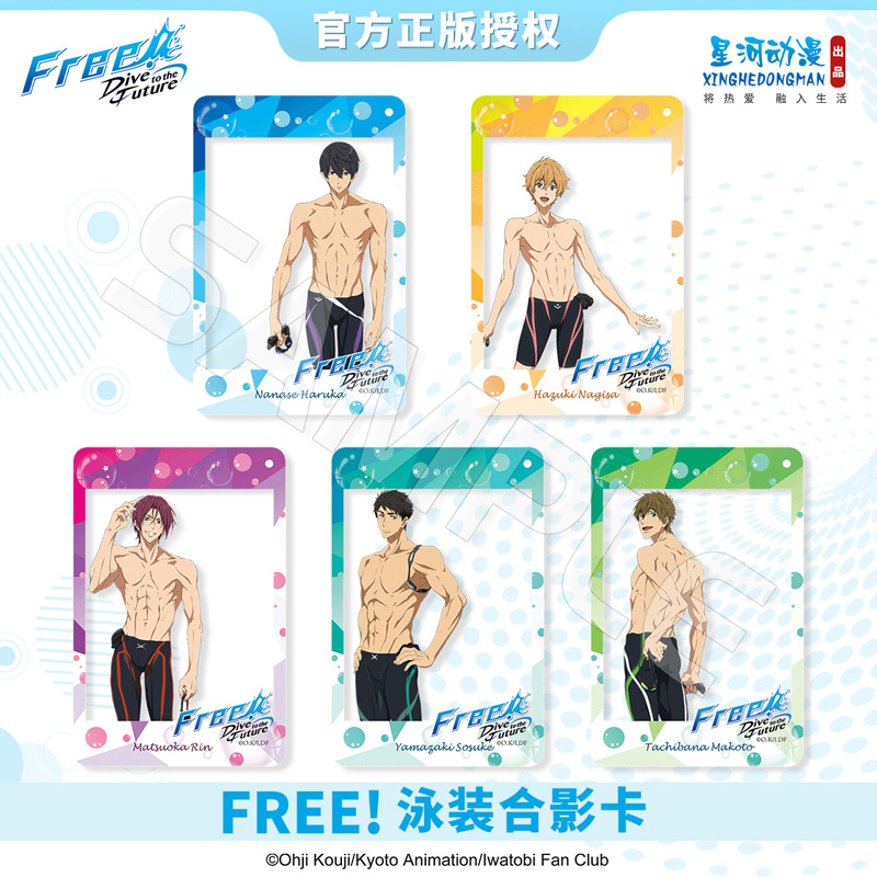 FREE男子游泳部官方正版周边挂件