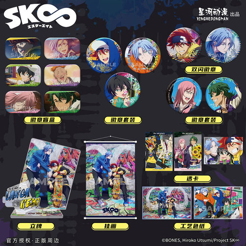 星河动漫 无限滑板  喜屋武历 驰河兰加 涂鸦系列 徽章 立牌 周边