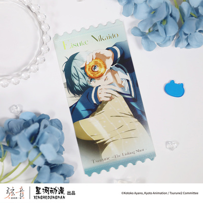 星河动漫 正版 弦音-连结的一射- 甜甜圈系列 二阶堂 纸质 票根