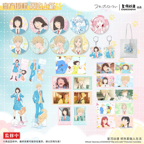 星河动漫跃动青春摆件纸质卡