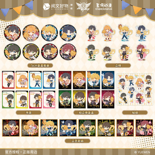 星河动漫 全职高手 叶修 奖杯系列 盲盒吧唧 书签 立牌 色纸 周边