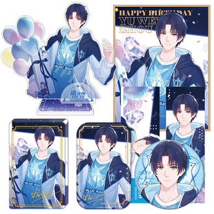 星河动漫 全职高手 喻文州 生日周边 徽章 色纸 立牌 镭射票 礼盒