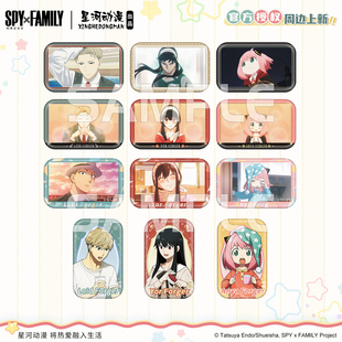 约尔 阿尼亚福杰 劳埃德 徽章 色纸 星河动漫 挂件 间谍过家家