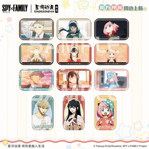 星河动漫间谍过家家周边合集