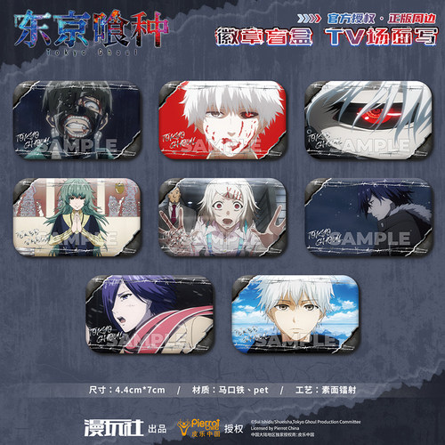 漫玩社 正版 东京喰种 金木研 TV场面写 徽章 盲盒 吧唧 动漫周边