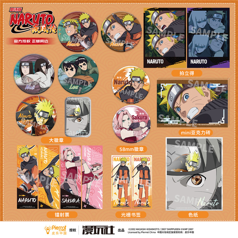 漫玩社 正版 火影忍者剧场版鸣人将死鸣人樱徽章拍立得砖动漫周边,模玩/动漫/周边/娃圈三坑/桌游,动漫徽章/立牌,淘宝优惠券,粉丝福利购,淘宝优惠卷