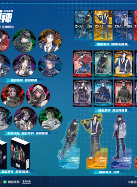 星河动漫正版授权斩神之凡尘神域黯彩系列林七夜徽章拍立得盲盒