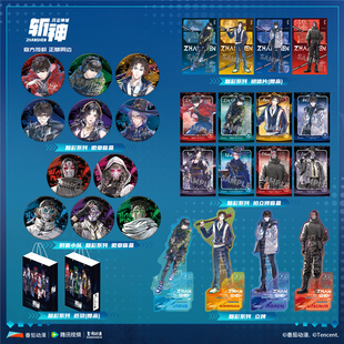 星河动漫正版授权斩神之凡尘神域黯彩系列林七夜徽章拍立得盲盒