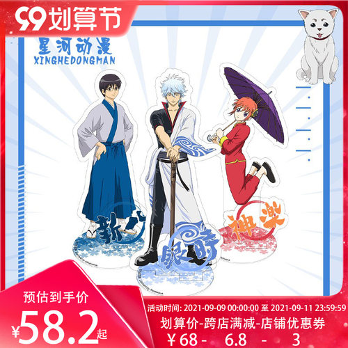 银魂神乐销量排行榜 银魂神乐品牌热度排名 小麦优选