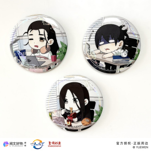 一人之下 盲盒吧唧 张楚岚冯宝宝 徽章 周边 打工人系列 星河动漫