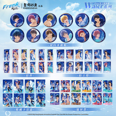 星河动漫FreeWater系列盲盒卡