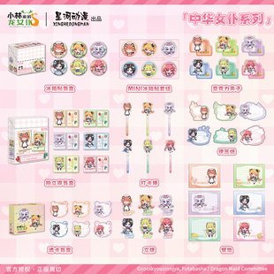 星河动漫 小林家的龙女仆 中华女仆系列 小林托尔康娜 透卡冰箱贴