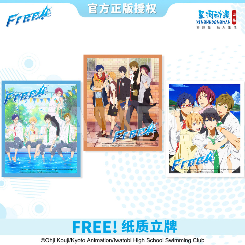 官方正版纸质七濑遥松冈凛橘真琴