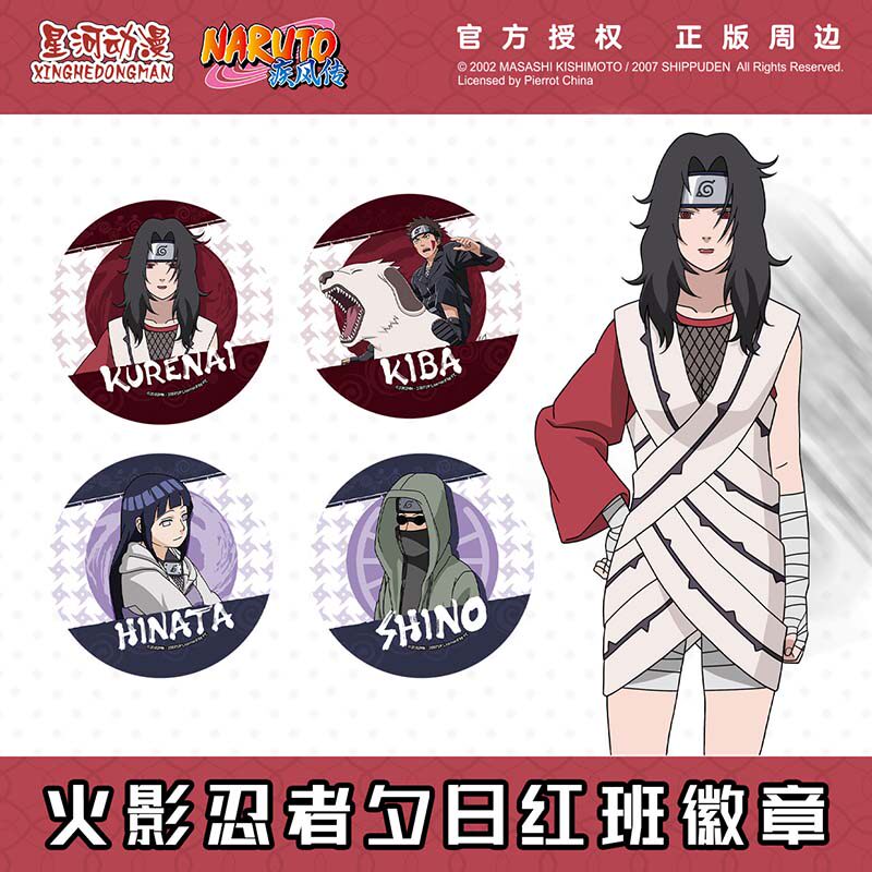 星河动漫火影忍者正版周边双闪吧唧细闪徽章夕阳红班日向雏田胸章