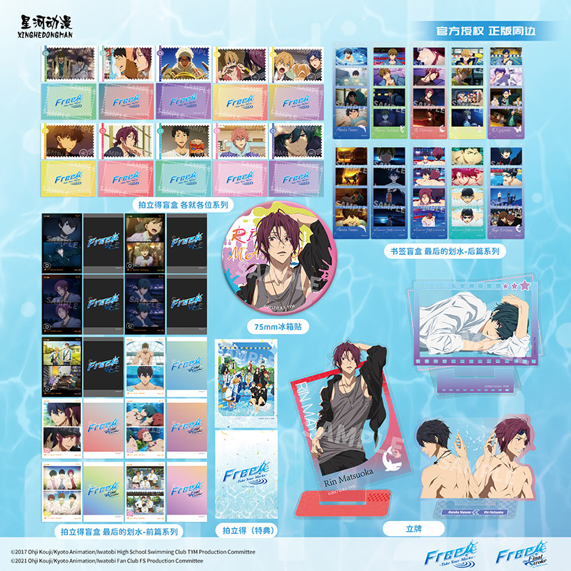 星河动漫正版Free剧场版最后的划水七濑遥凛拍立得盲盒冰箱贴立牌