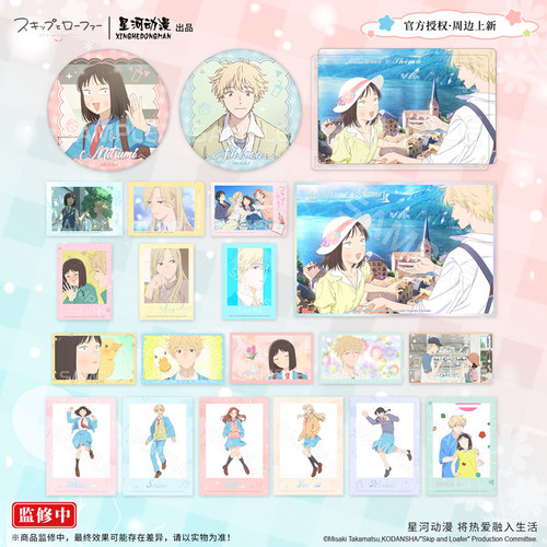 星河动漫跃动青春徽章拍立得