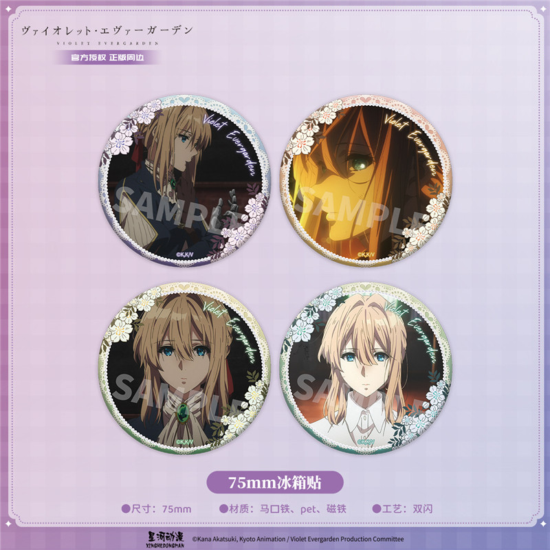 星河动漫 正版 紫罗兰永恒花园 薇尔莉特款 双闪 场面写 冰箱贴,模玩/动漫/周边/娃圈三坑/桌游,动漫徽章/立牌,淘宝优惠券,粉丝福利购,淘宝优惠卷