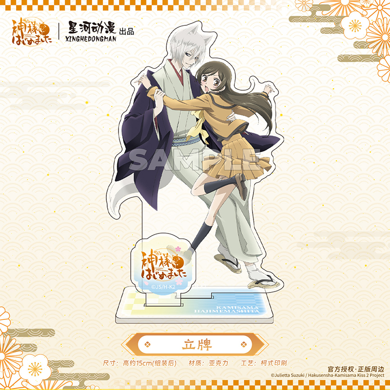 星河动漫 元气少女缘结神 桃园奈奈生巴卫款 亚克力立牌 动漫周边