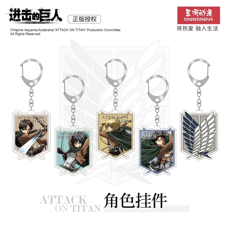 星河动漫日本进击的巨人钥匙扣图片