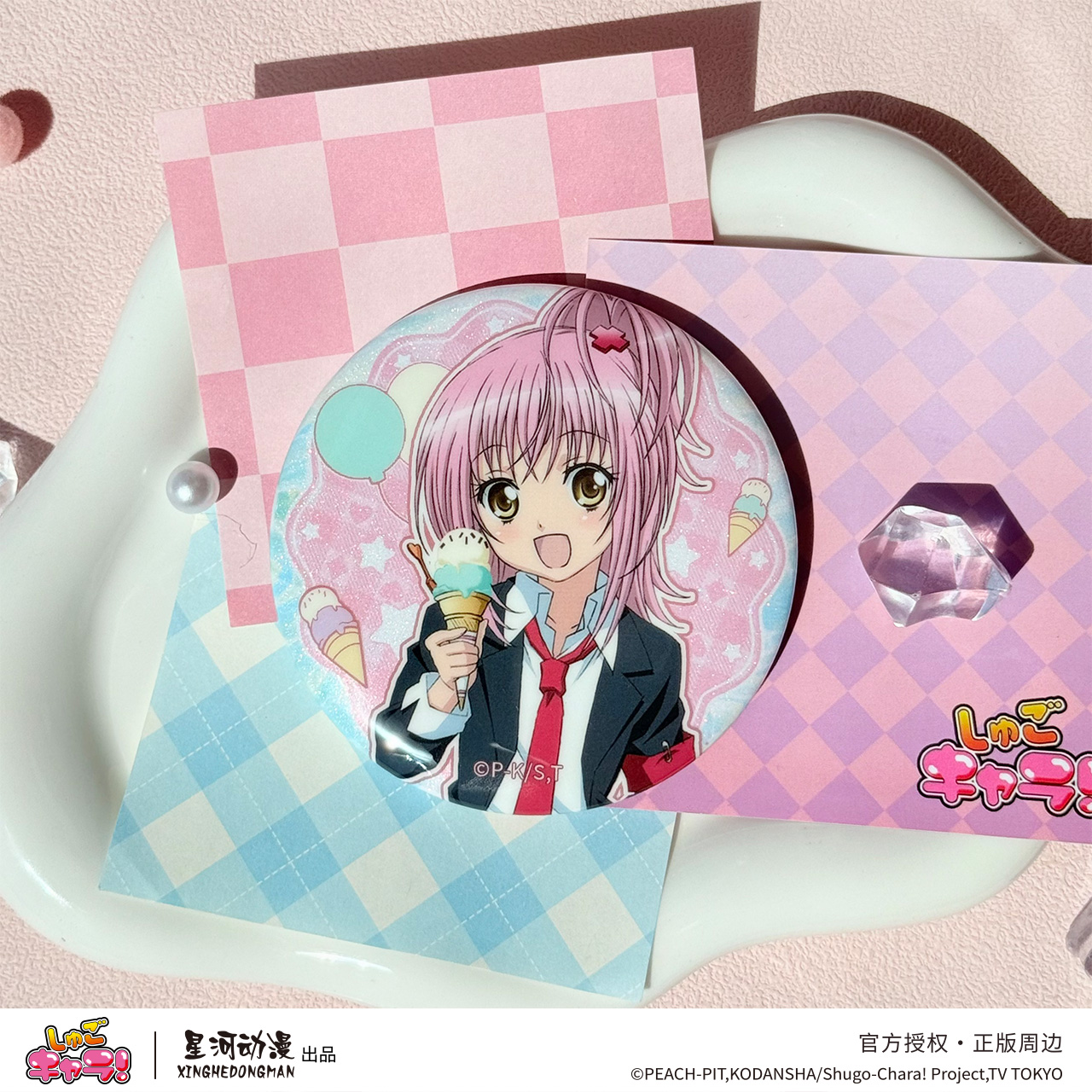 星河动漫 正版 守护甜心 甜品系列 日奈森亚梦款75mm双闪徽章吧唧