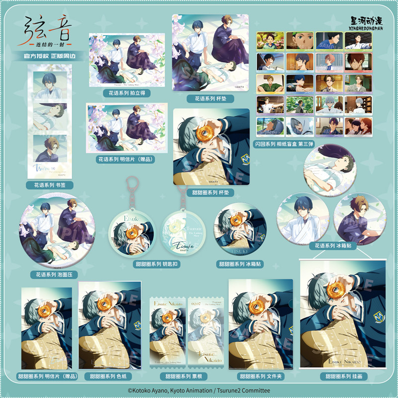 星河动漫正版弦音-连结的一射-甜甜圈系列凑二阶堂冰箱贴杯垫书签,模玩/动漫/周边/娃圈三坑/桌游,动漫徽章/立牌,淘宝优惠券,粉丝福利购,淘宝优惠卷