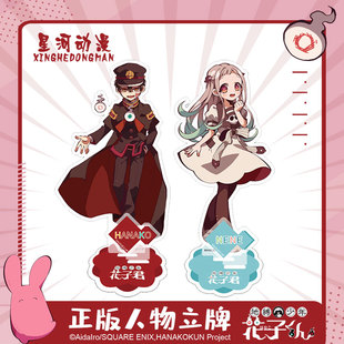 星河动漫地缚少年花子君官方正版周边立牌八寻宁宁二次元人物摆件