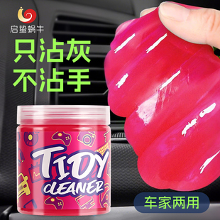 清洁软胶车内家用神器汽车用品黑科技内饰胶泥车用吸尘泥沾粘灰尘