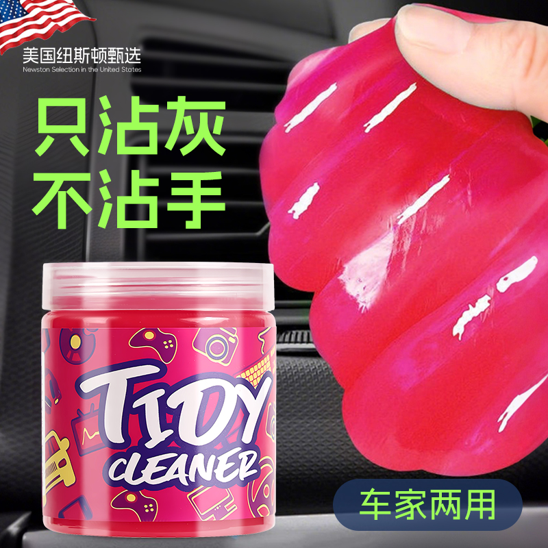清洁软胶胶泥粘灰尘沾灰不沾手