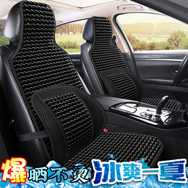 汽车坐垫夏季冰丝木珠透气座垫