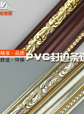 PVC实心阻燃背景墙装饰线条门套窗套线 包边软包硬包收口线条