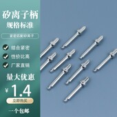 牙科松风矽离子柄 锡硒离子杆夕离子低速手机弯机打磨轮抛光研磨