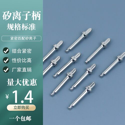 牙科矽离子柄硒离子杆低速弯机