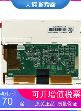 【5.6寸群创液晶屏 原装】AT056TN53 V.1 AT056TN53 V1