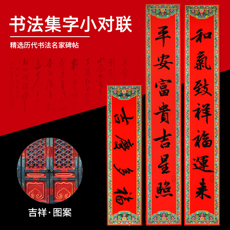 2026马年对联87厘米新春节庆用品