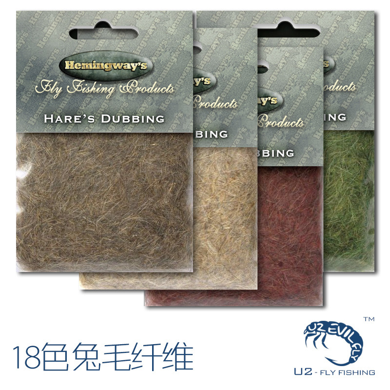 进口 18色 兔毛纤维  飞蝇钩绑制材料 干蝇 若虫 假饵 垂钓