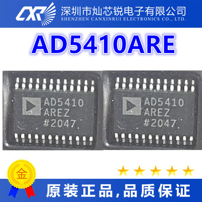 AD5410ARE全新原装芯片IC一站式BOM配单   先询后拍