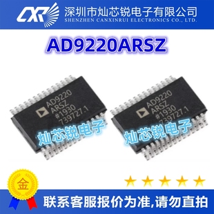 BOM配單 AD9220ARSZ原裝 芯片IC電子元 器件一站式 先詢后拍
