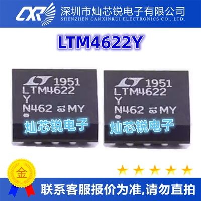 LTM4622Y原装芯片IC电子元器件一站式BOM配单  先询后拍