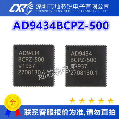 AD9434BCPZ-500原装芯片IC电子元器件一站式BOM配单先询后拍